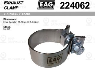 Хомут Глушителя, Силовой Ss304 EAG 224062