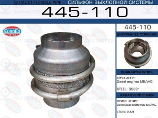 Сильфон Выхлопной Системы, С Пружиной Mercedes/Vag Diesel Eag EAG 450110