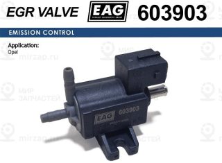 Клапан Электромагнитный Opel Astra G/H/Insignia/Zafira A/B, Saab 9-5 1.6 Let/ EAG 603903
