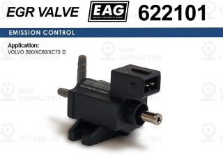 Клапан Электромагнитный EAG 622101