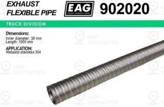 Гофра Глушителя EAG 902020