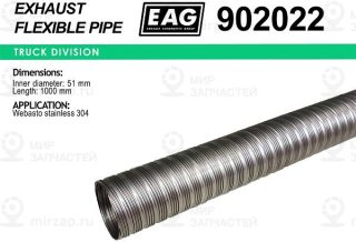 Металлорукав Автономного Отобителя Нерж. 304 51Х1000 EAG 902022
