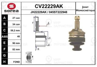 Запчасть EAI CV22229AK