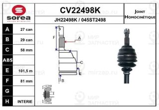 Запчасть EAI CV22498K
