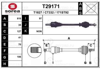 Запчасть EAI T29171