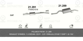 Запчасть EDEX 21289