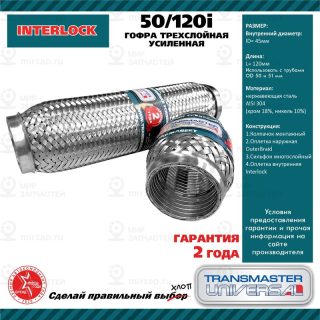 Запчасть EDEX 50120I