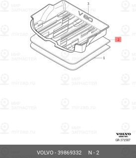 Запчасть VOLVO 39869332