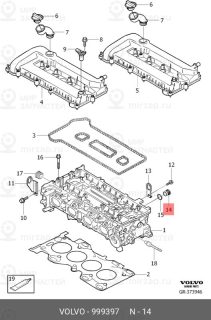 Запчасть VOLVO 999397