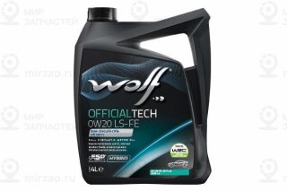 Запчасть WOLF 8339370