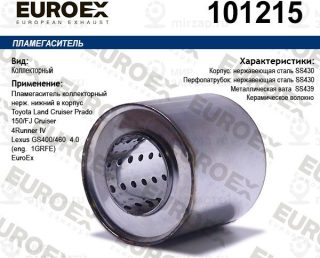 Пламегаситель Toyota Lc Prado 150 4.0(1Grfe) Нижний EuroEx 101215