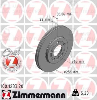 Запчасть ZIMMERMANN 100123320
