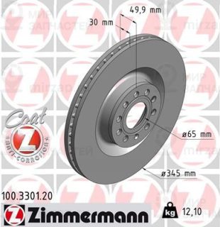 Тормозной диск ZIMMERMANN 100330120