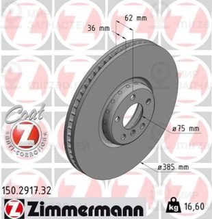 Тормозной диск ZIMMERMANN 150291732
