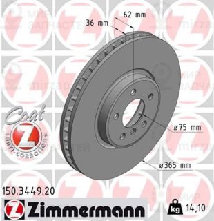 Запчасть ZIMMERMANN 150344920