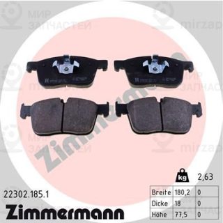Запчасть ZIMMERMANN 223021851