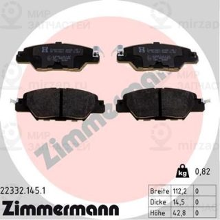 Комплект тормозных колодок (дисковый тормоз) ZIMMERMANN 223321451