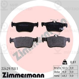 Запчасть ZIMMERMANN 224291501
