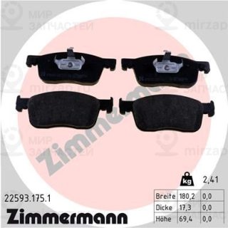 Комплект тормозных колодок (дисковый тормоз) ZIMMERMANN 225931751