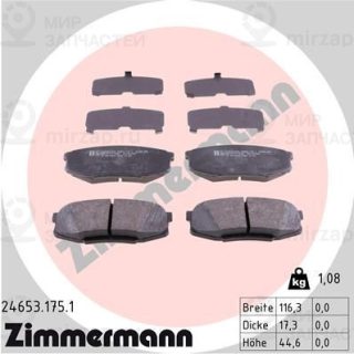 Комплект тормозных колодок (дисковый тормоз) ZIMMERMANN 246531751