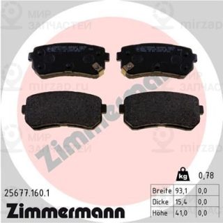 Запчасть ZIMMERMANN 256771601