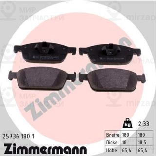 Комплект тормозных колодок (дисковый тормоз) ZIMMERMANN 257361801