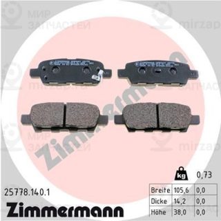Запчасть ZIMMERMANN 257781401