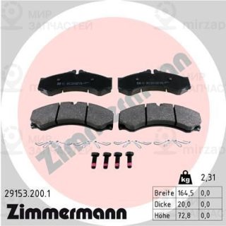 Комплект тормозных колодок (дисковый тормоз) ZIMMERMANN 291532001