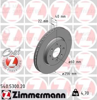 Запчасть ZIMMERMANN 540530020