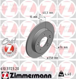 Запчасть ZIMMERMANN 610372320