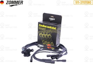 Запчасть ZOMMER 5113707080