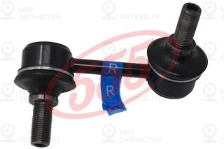 Запчасть 555 SL7840R