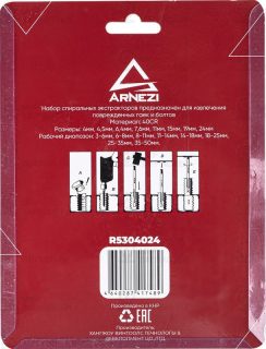 Запчасть ARNEZI R5304024