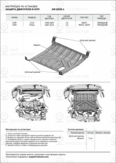 Запчасть AUTOMAX AM60391
