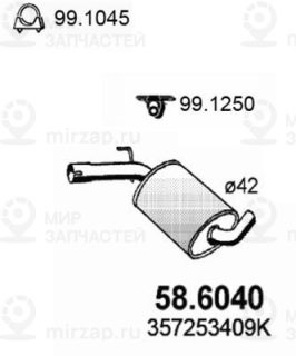 Запчасть ASSO 586040