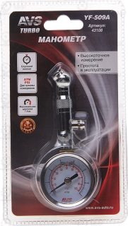 Запчасть AVS 43108