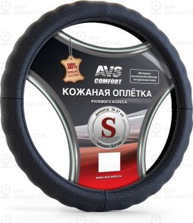 Запчасть AVS A78653S