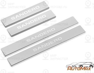Запчасть AUTOMAX AMRESAN01