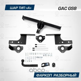 Запчасть BERG F9011001