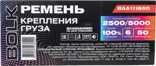 Запчасть BOLK BAA111650