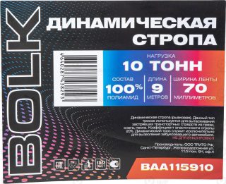 Запчасть BOLK BAA115910