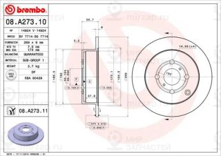 Запчасть BREMBO 08A27311