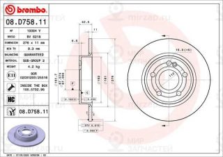 Тормозной диск BREMBO 08D75811