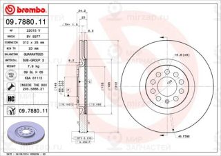 Запчасть BREMBO 09788011