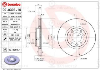 Запчасть BREMBO 09830310