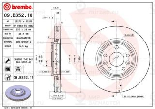 Запчасть BREMBO 09B35211