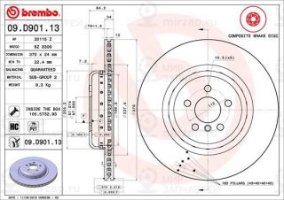 Запчасть BREMBO 09D90113