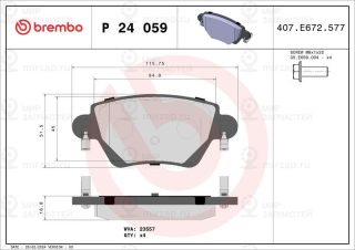 Запчасть BREMBO P24059