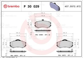 Запчасть BREMBO P30029