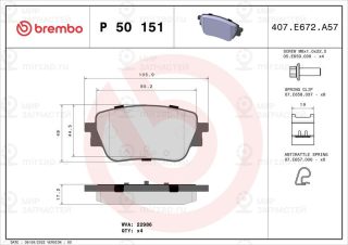 Запчасть BREMBO P50151